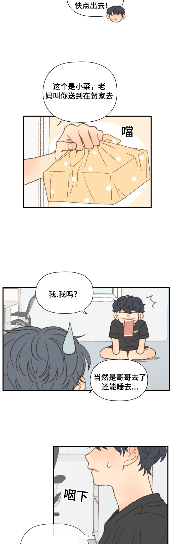 第51章：错了吗4