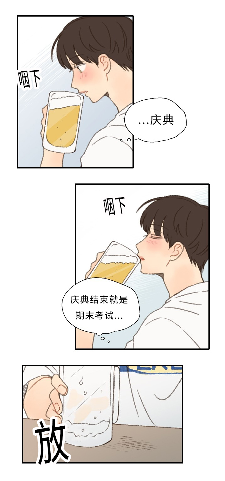 第29章：聚餐4
