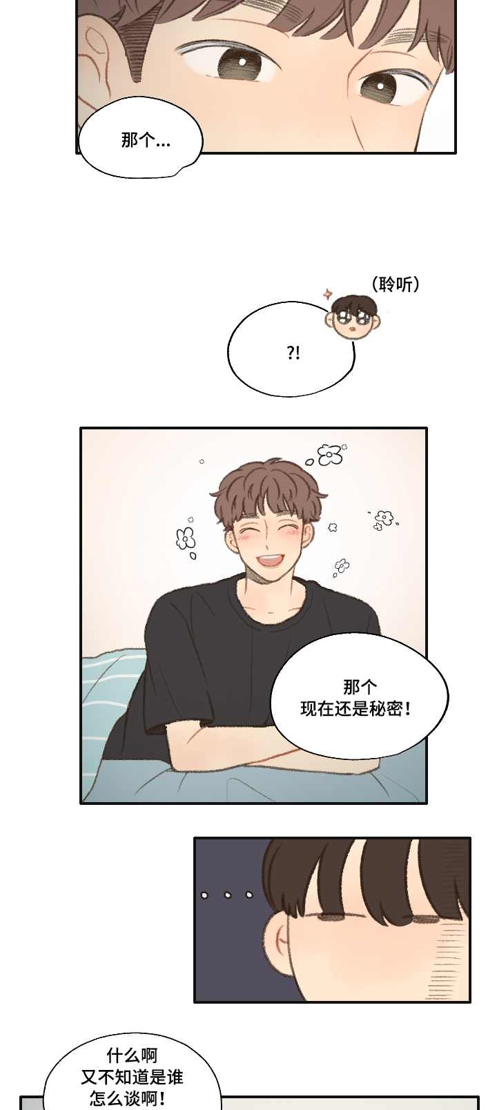 第21章：过夜3