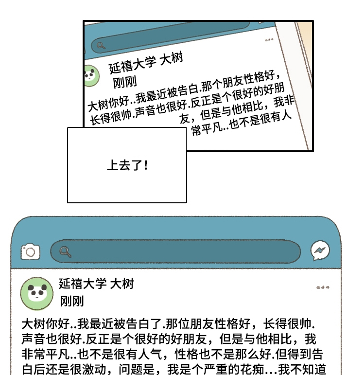 第20章：喜欢男人16