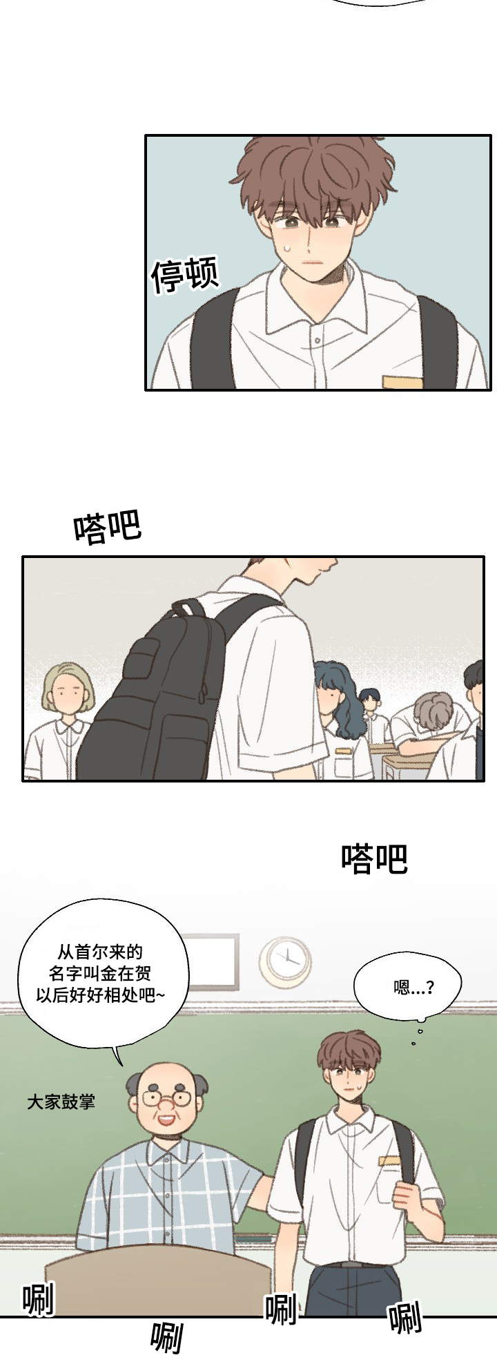 第33章：转校25