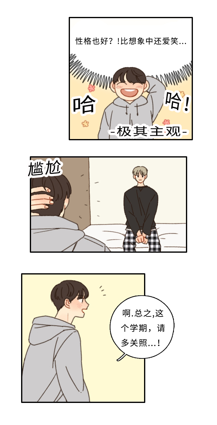 第3章：可爱11