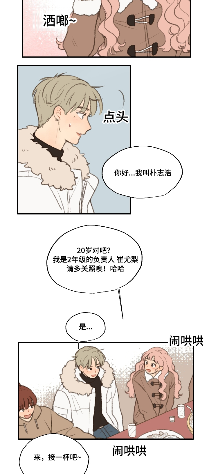 第18章：靠近10