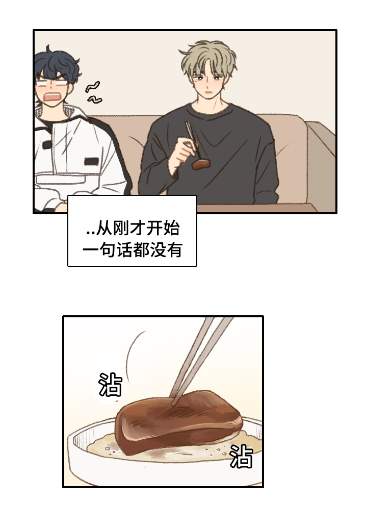 第15章：偶遇5