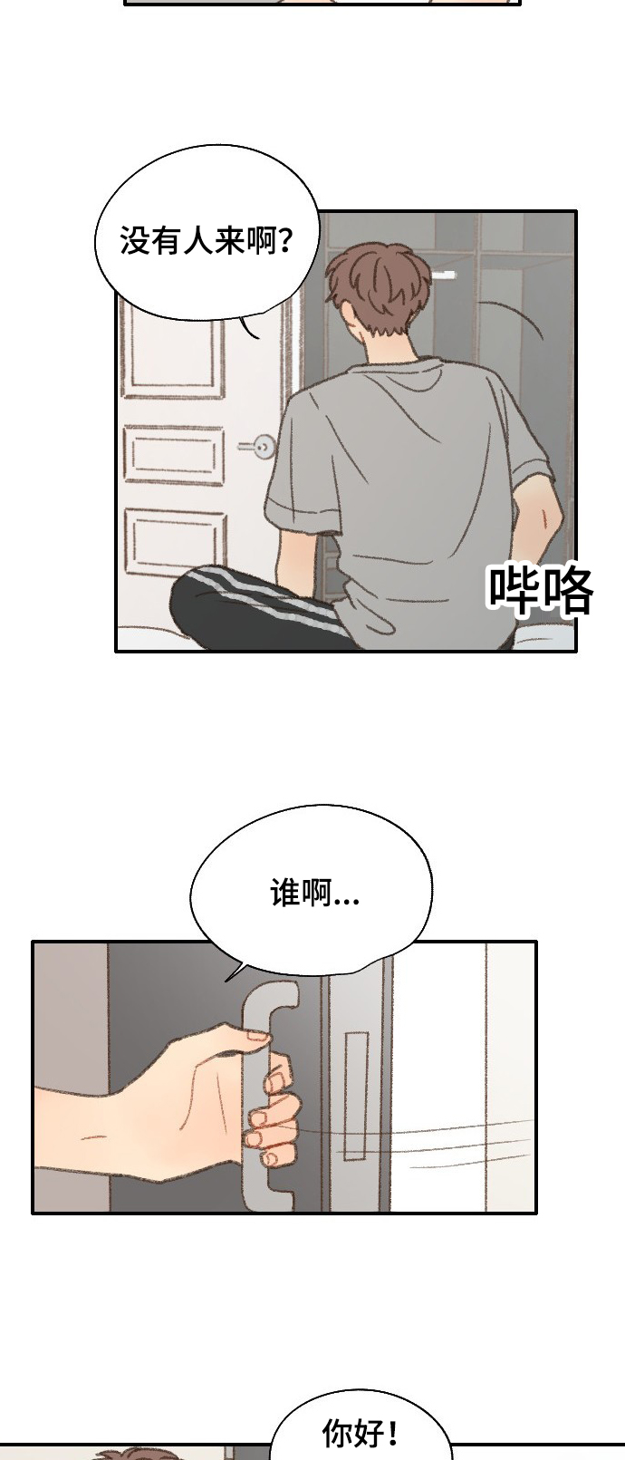第37章：放假17