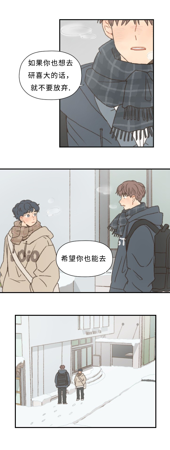 第42章：志愿15