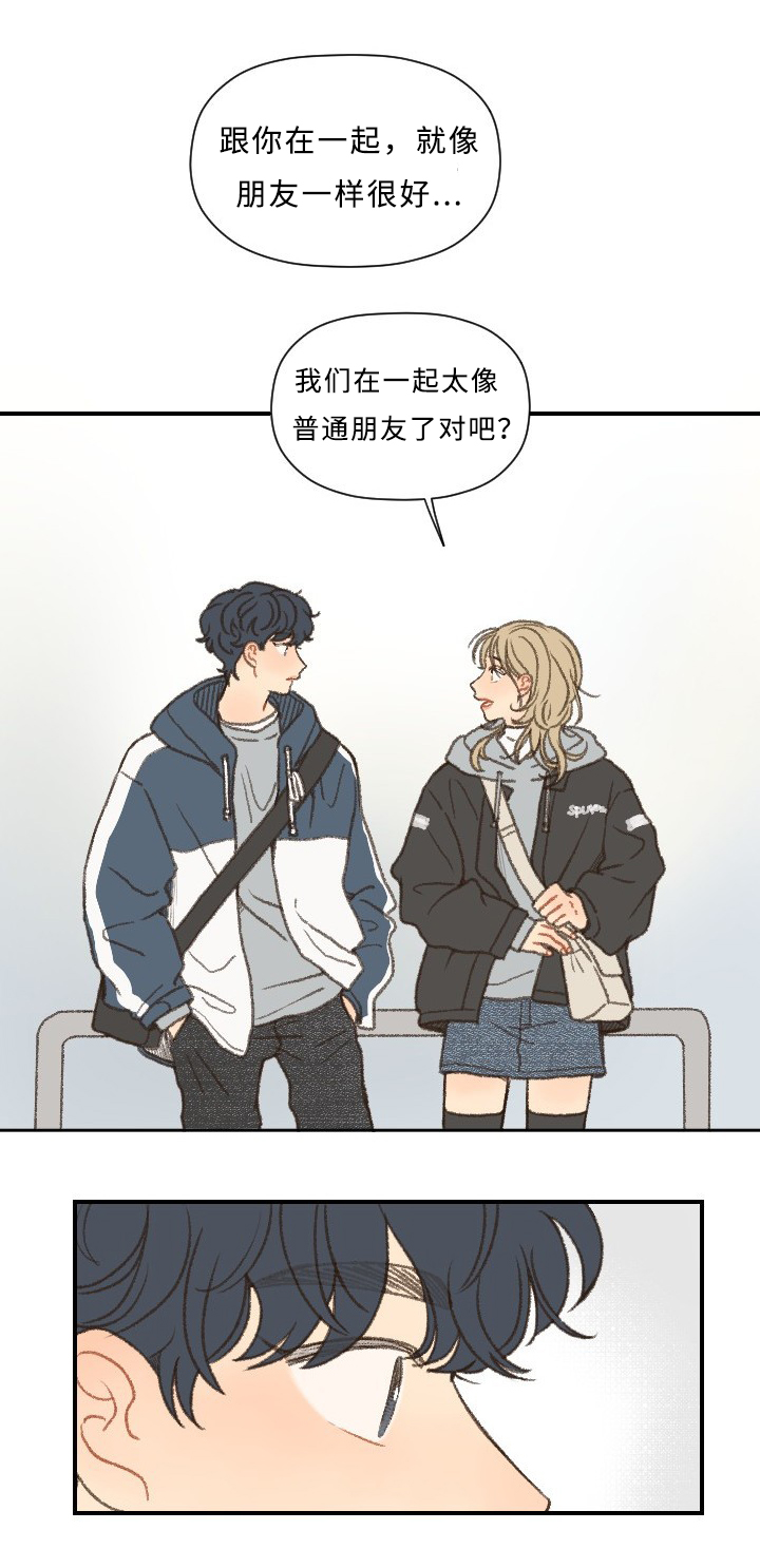 第47章：分手8