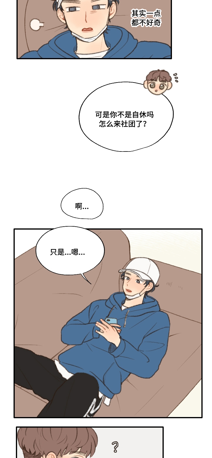 第19章：告白17