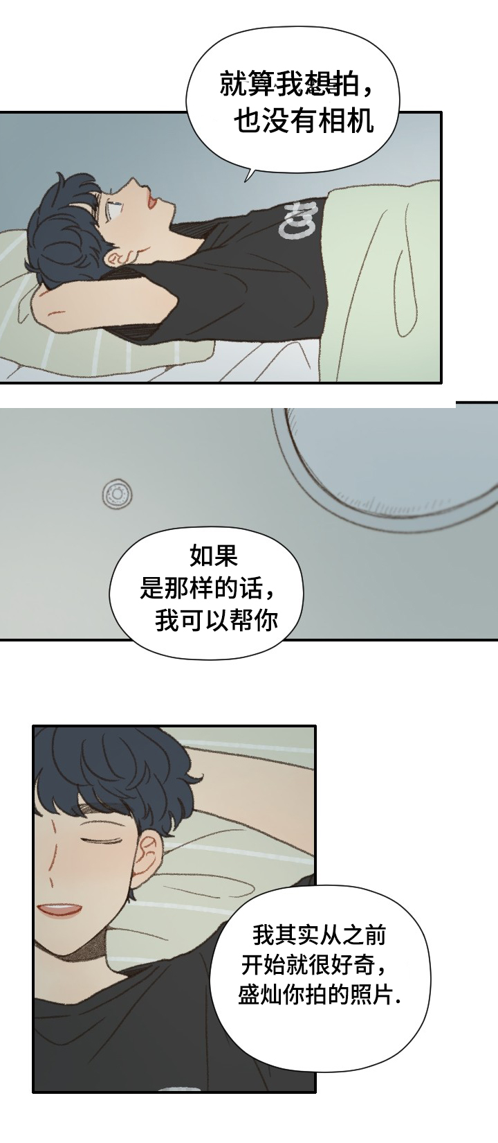 第38章：抱歉18