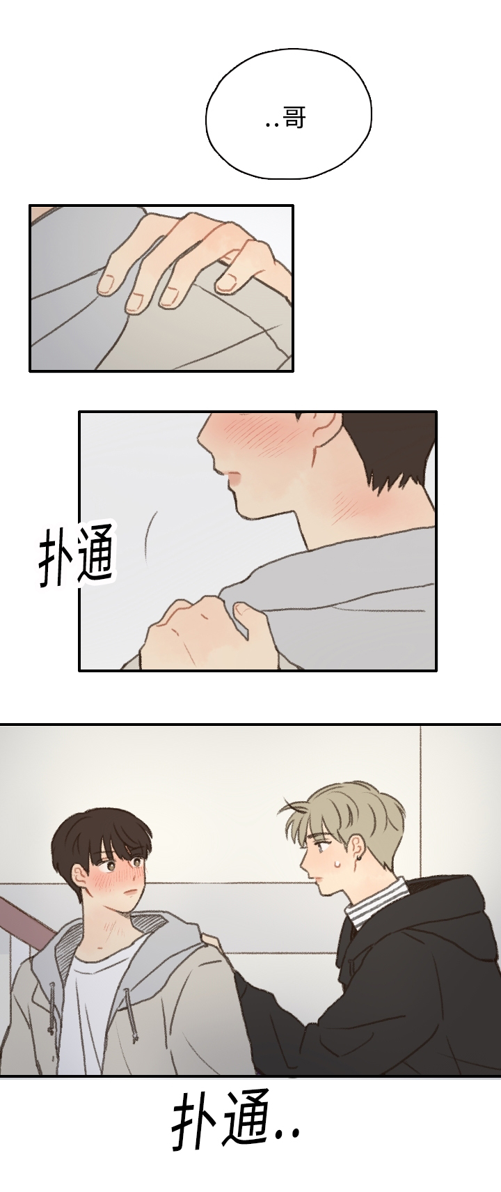 第9章：游戏惩罚13