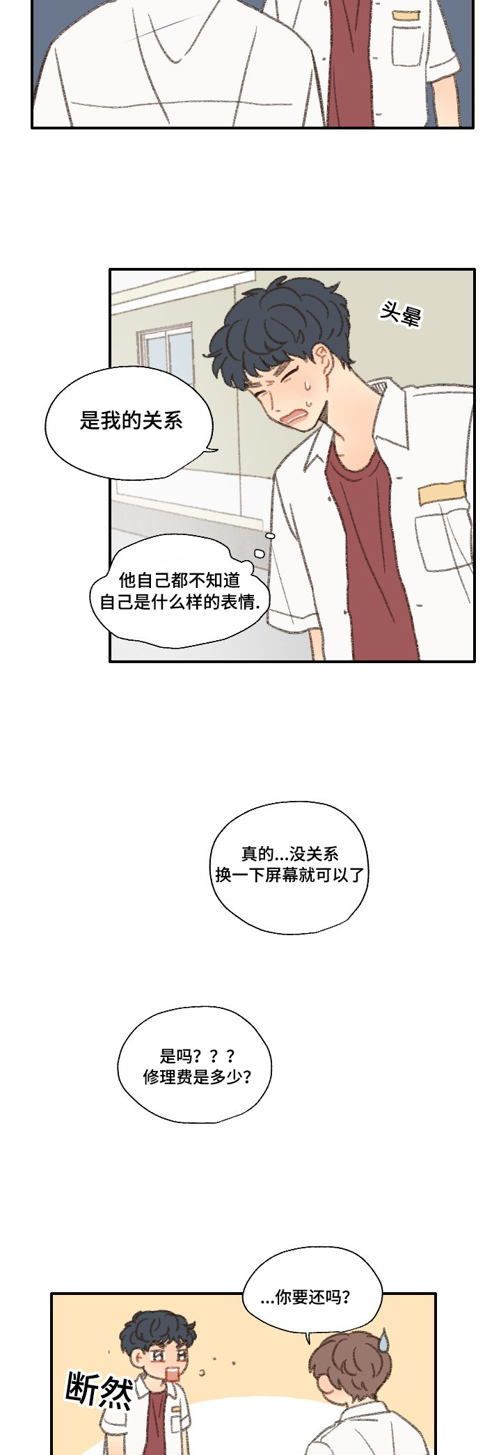 第34章：相机12