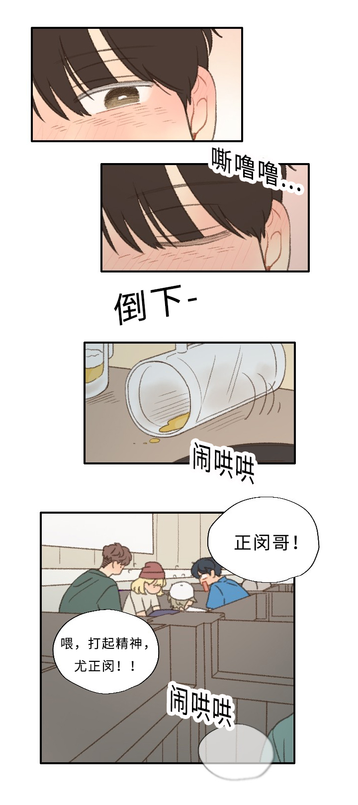 第29章：聚餐10