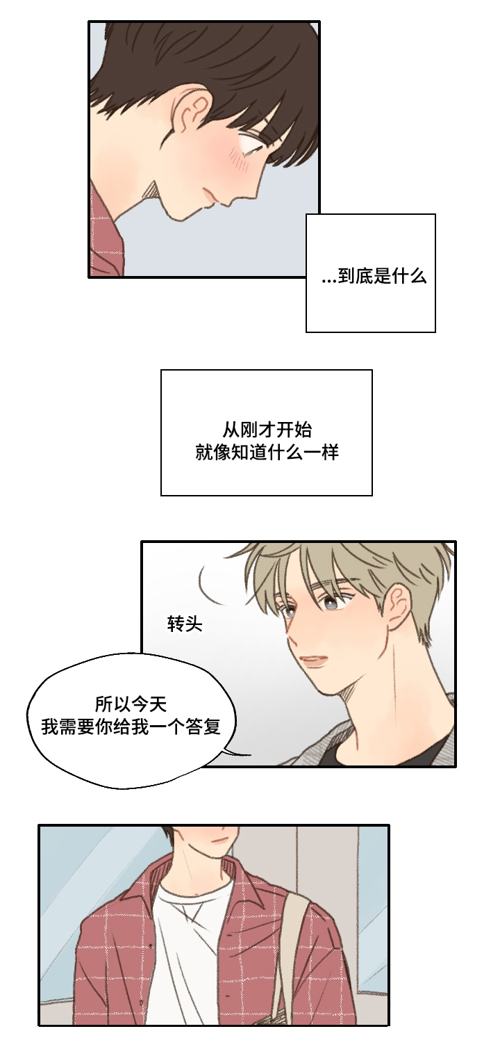 第16章：答复10