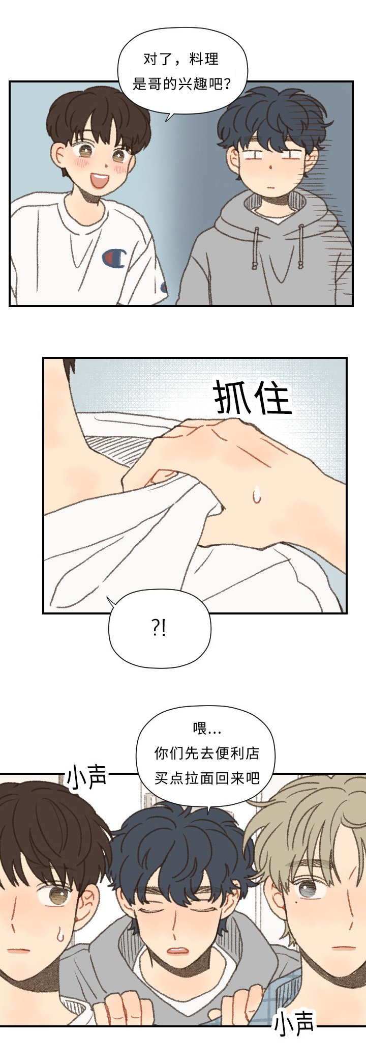 第53章：MT14