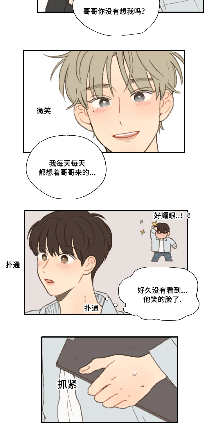 第24章：期待8