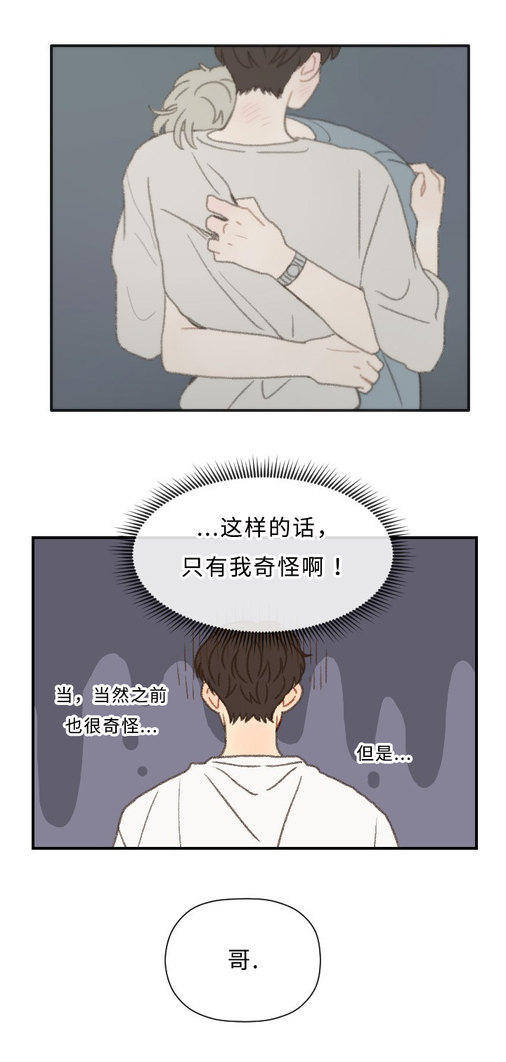 第54章：心跳6