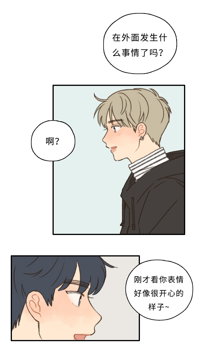 第10章：担心我？7