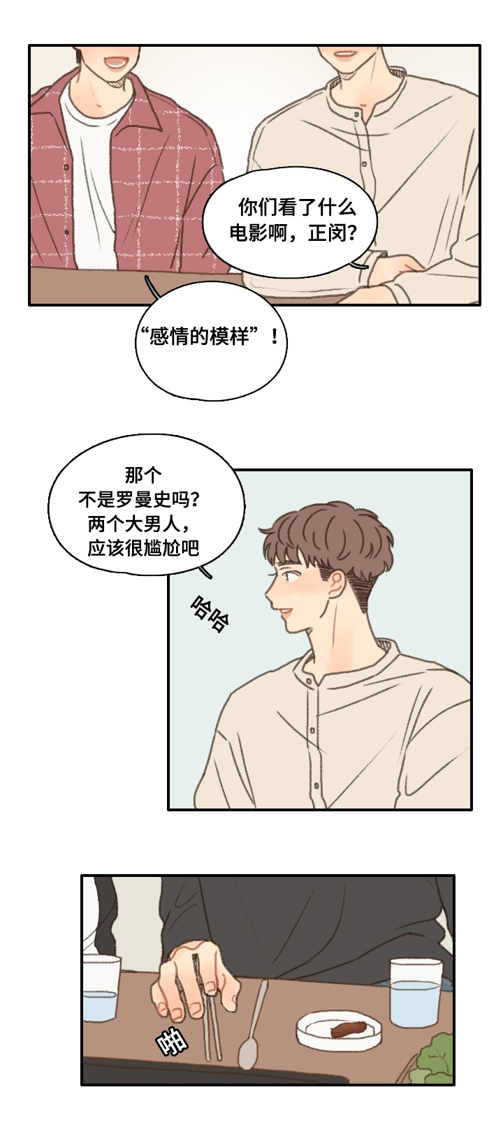第15章：偶遇7