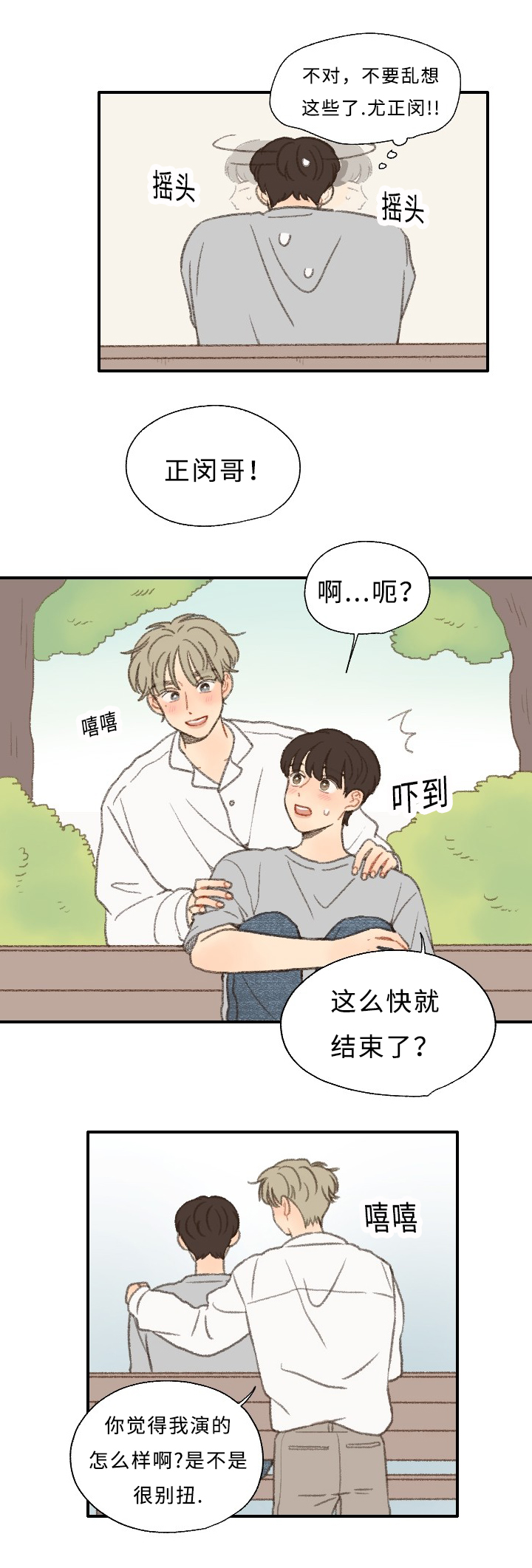 第27章：拍摄1