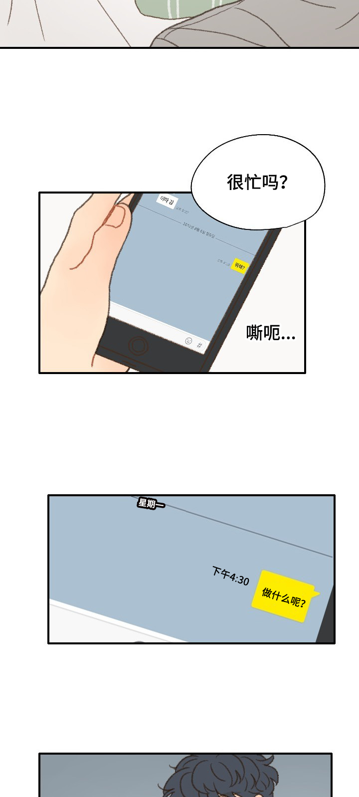 第37章：放假11
