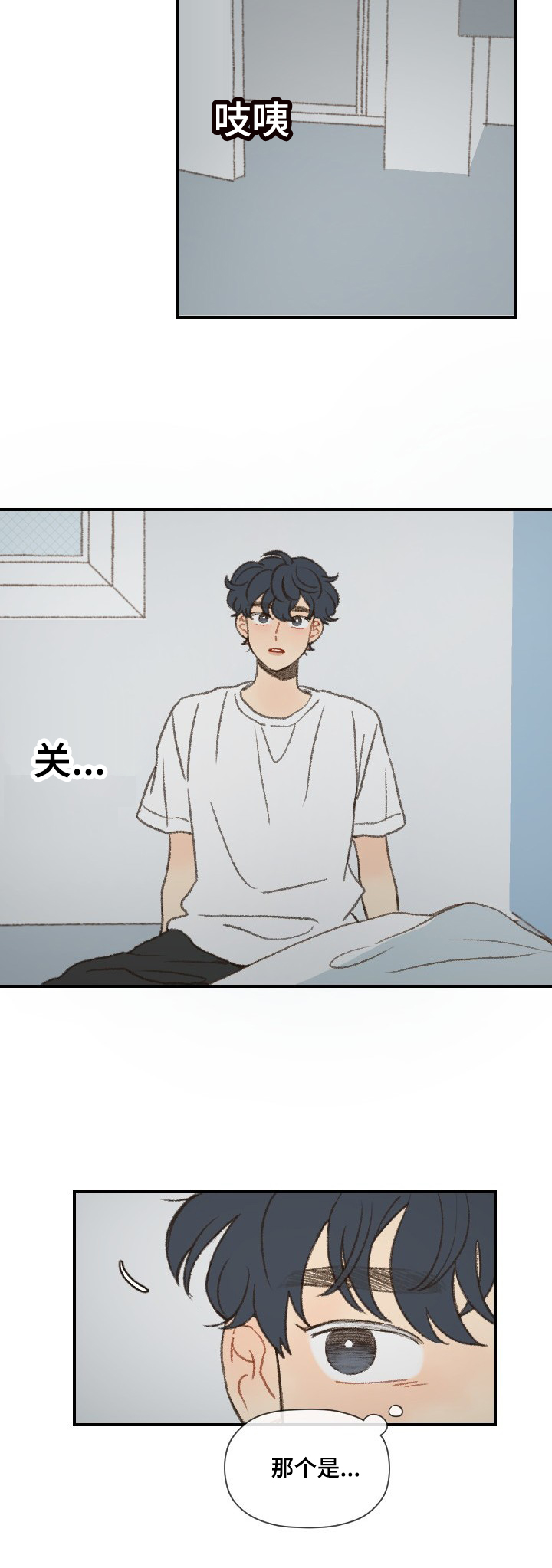 第50章：吵架11