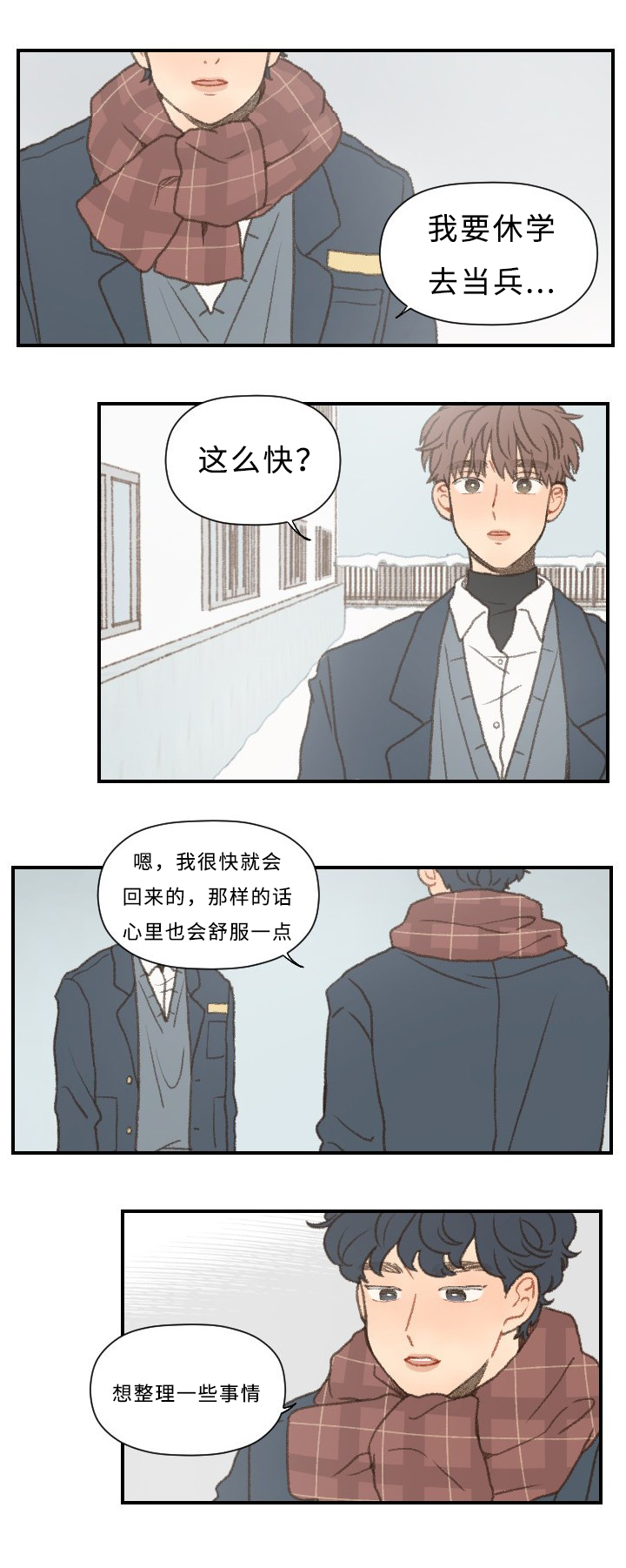 第45章：毕业11