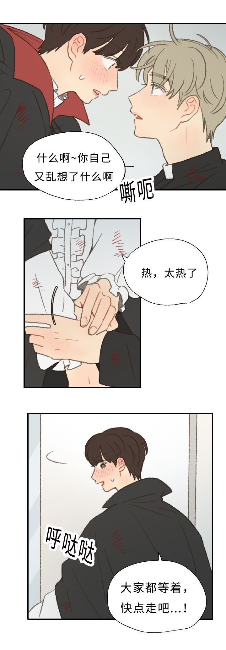 第30章：庆典5