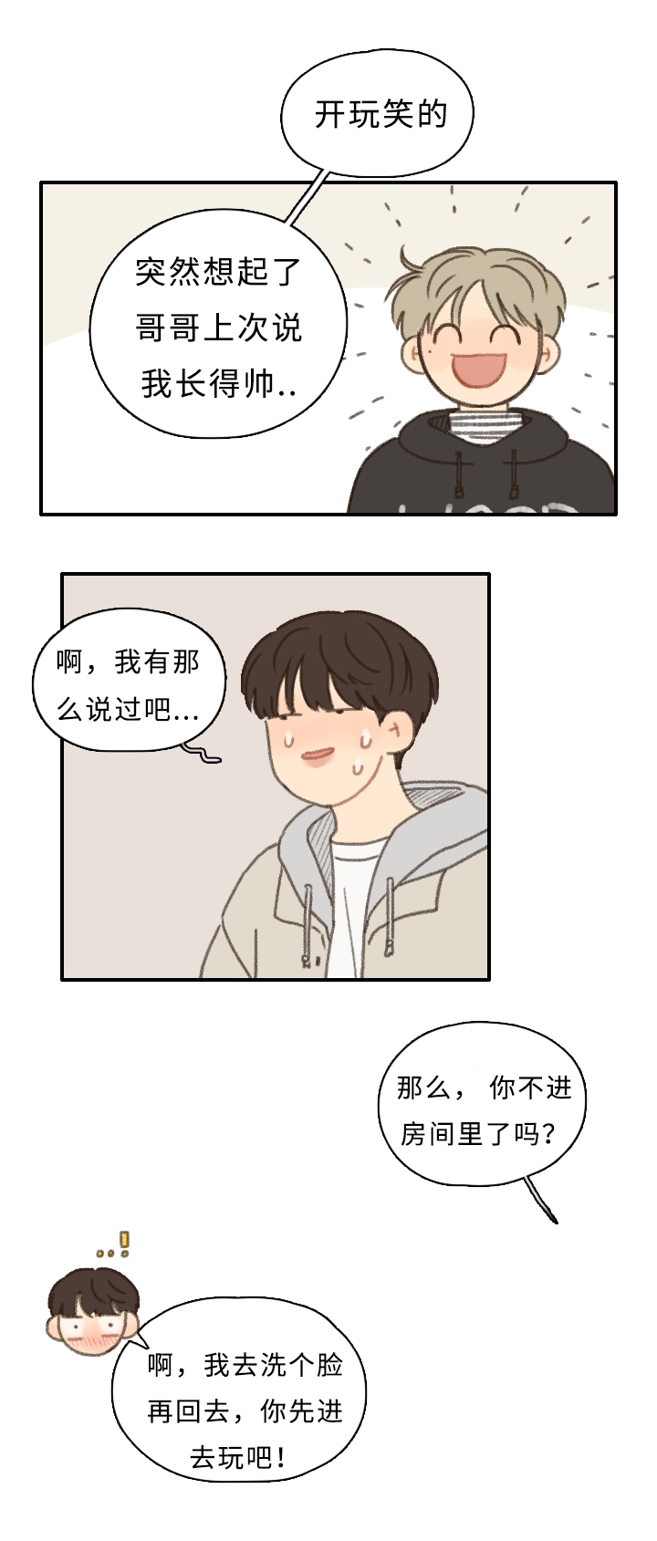 第9章：游戏惩罚22