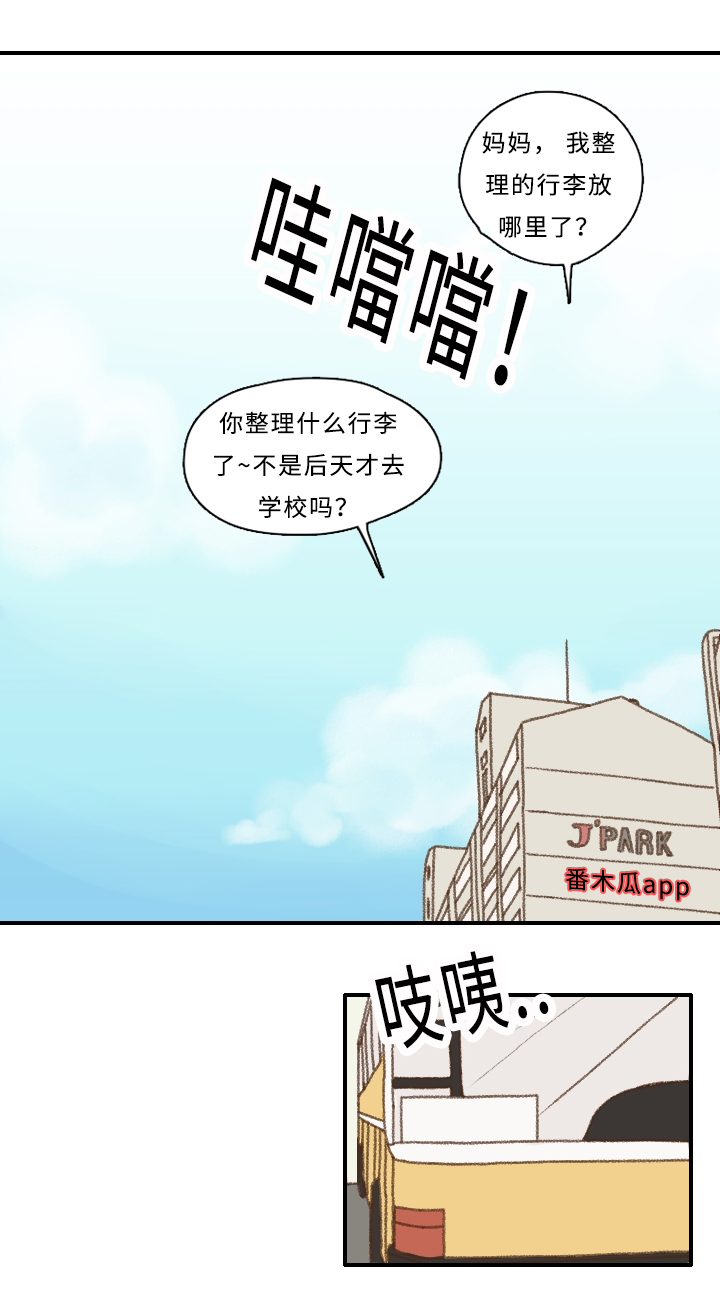 第2章：住校6