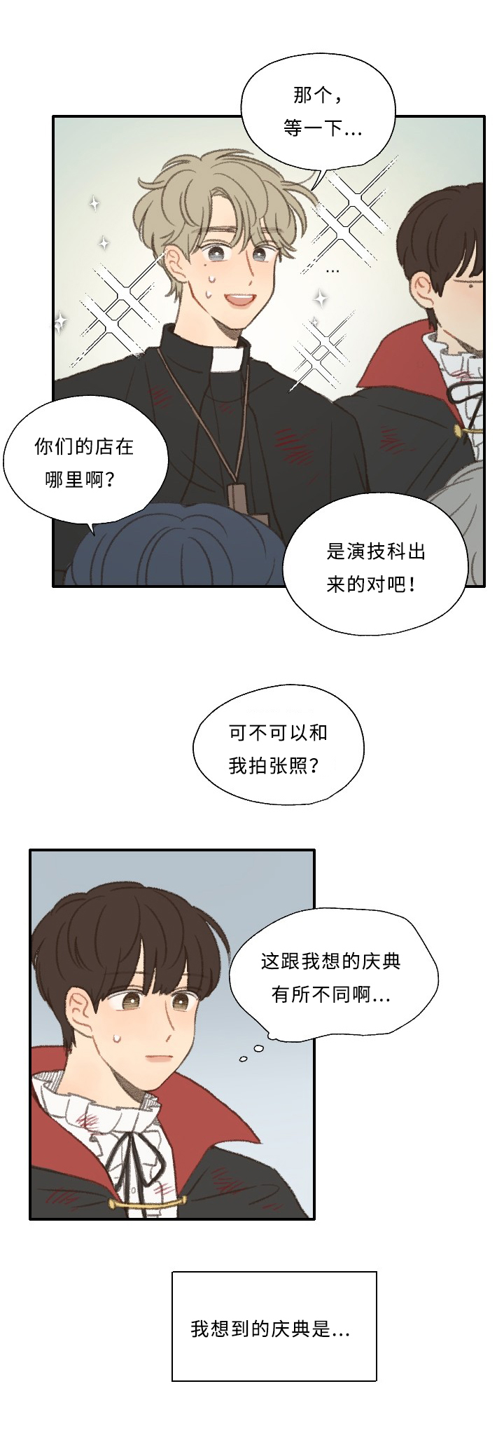 第30章：庆典20