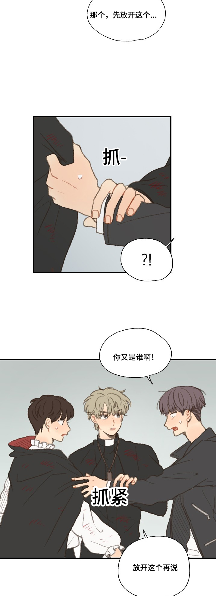 第32章：惹事4