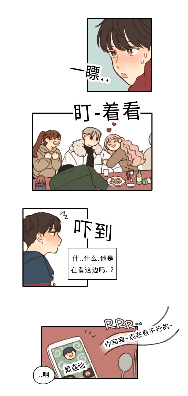 第1章：新生欢迎会12