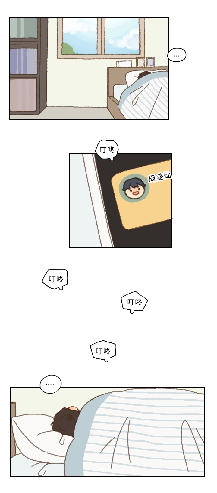 第2章：住校3