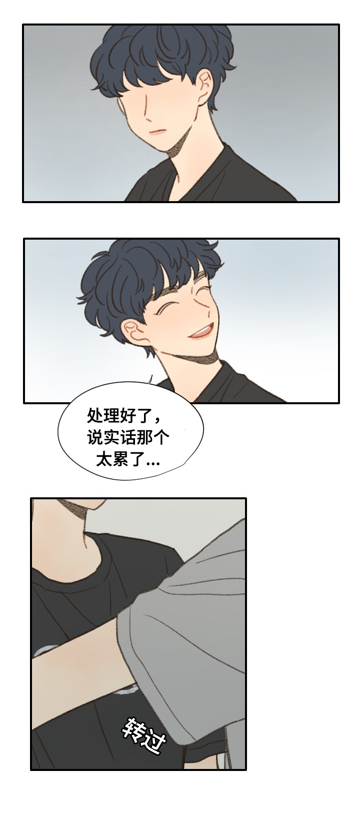 第38章：抱歉3