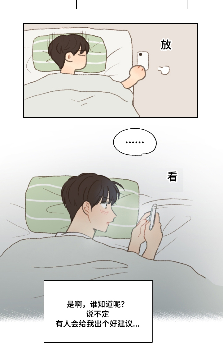 第20章：喜欢男人15