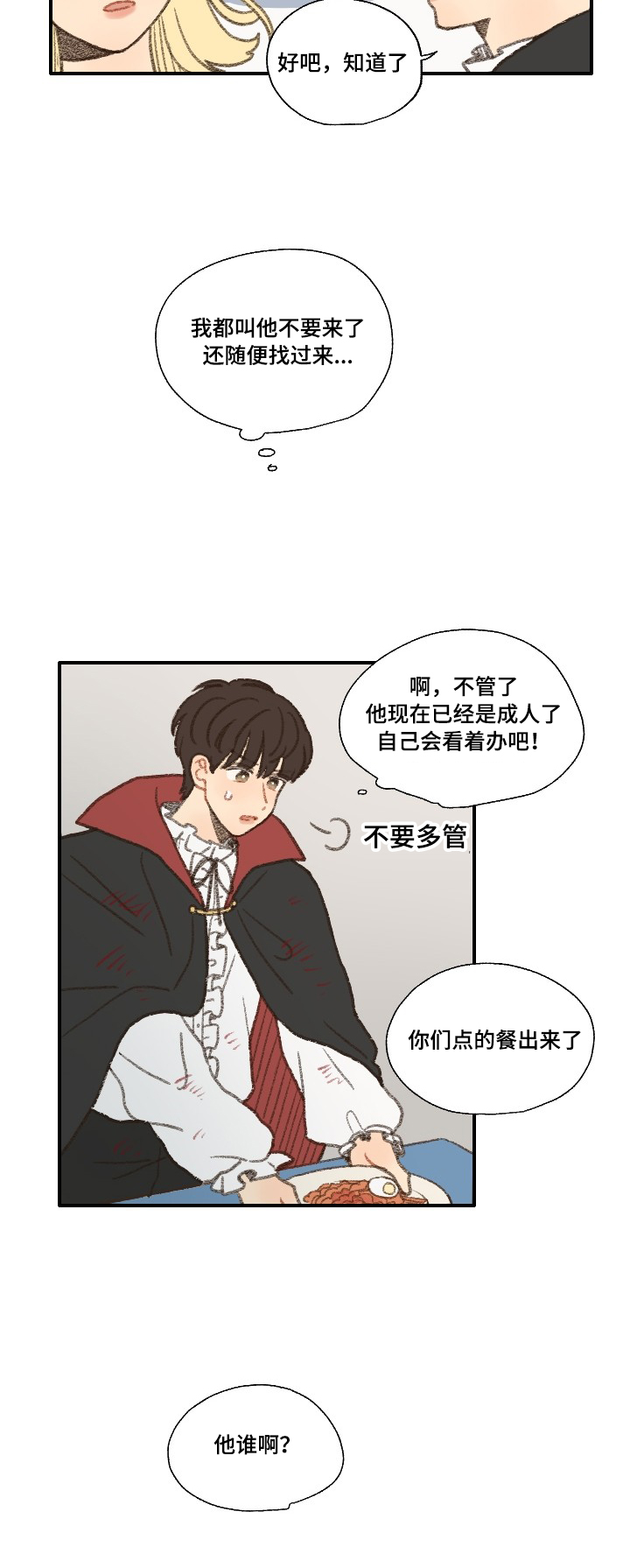 第32章：惹事1