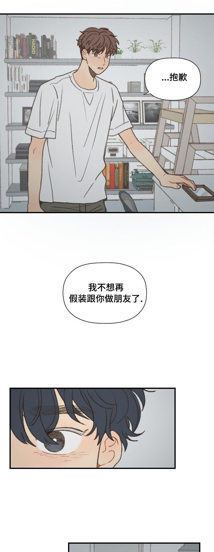第50章：吵架10