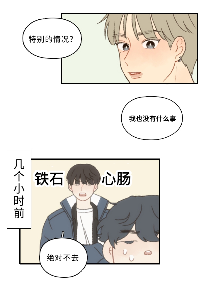 第4章：黑骑士15