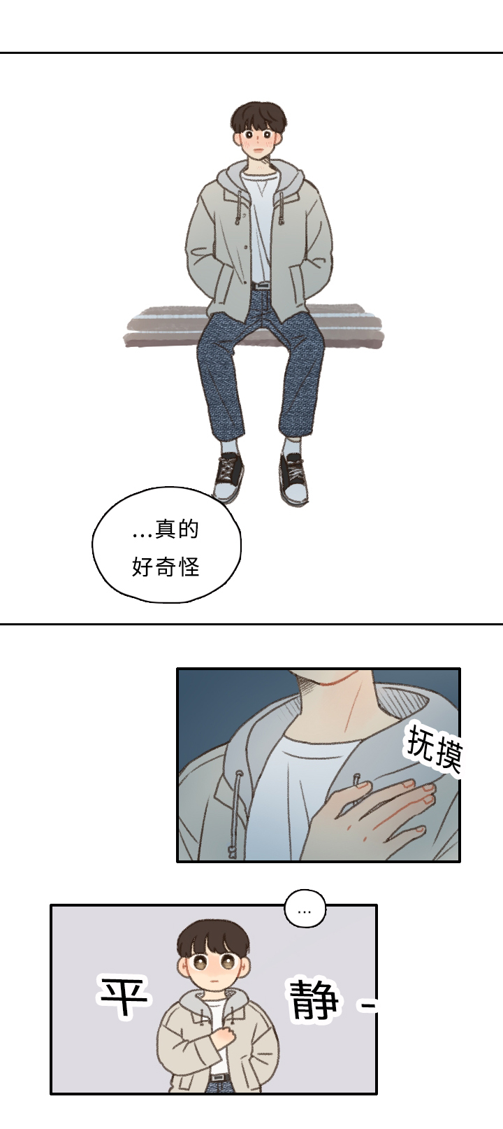 第10章：担心我？13