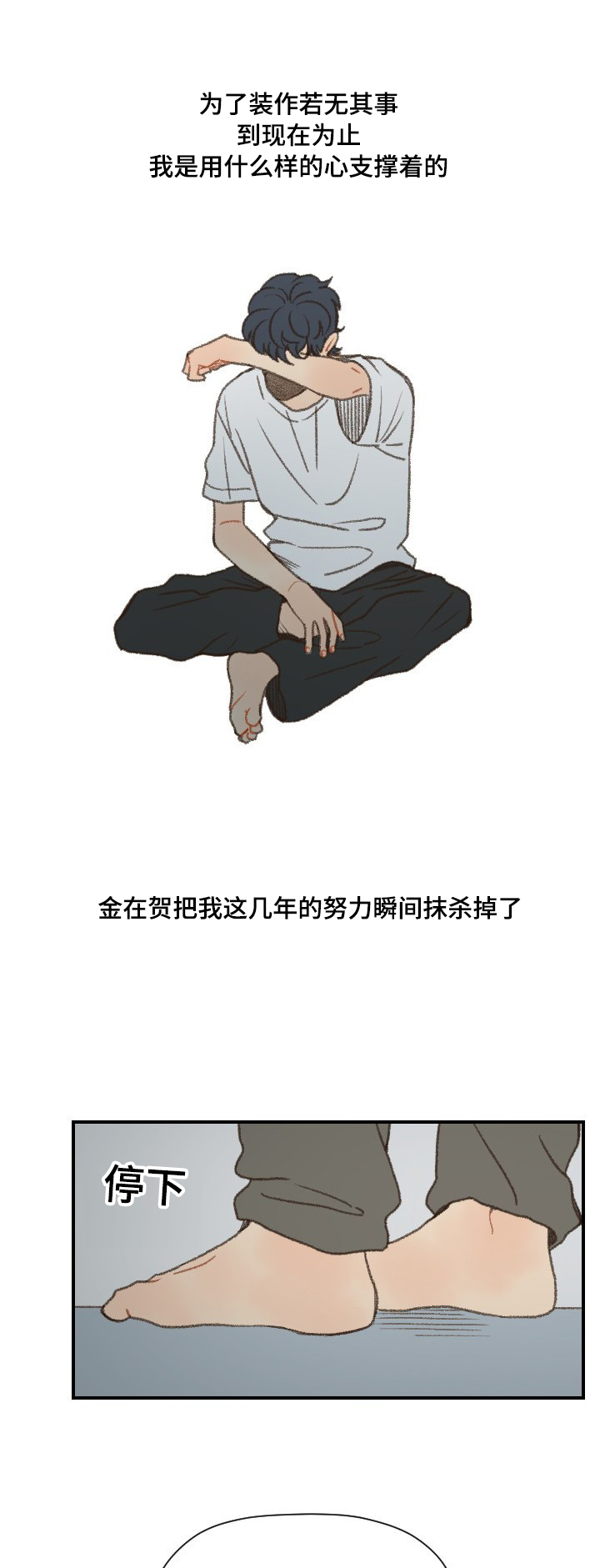 第50章：吵架7