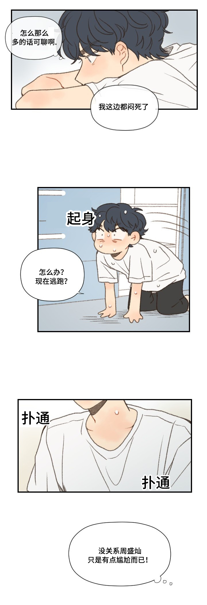 第48章：和以前一样10