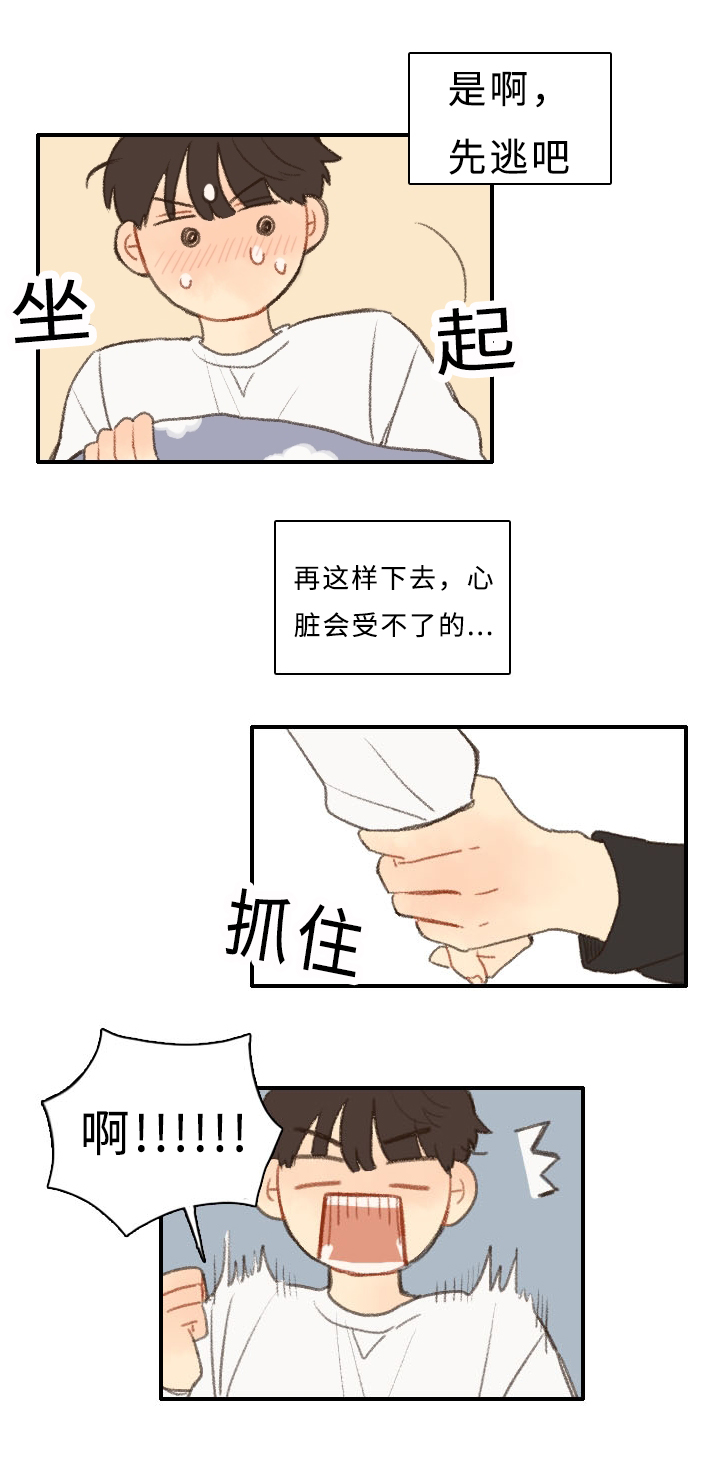 第5章：失误4