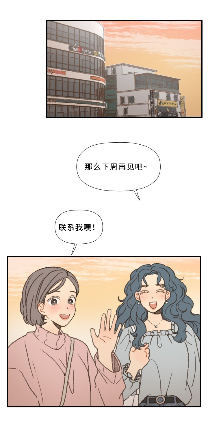 第41章：心动5