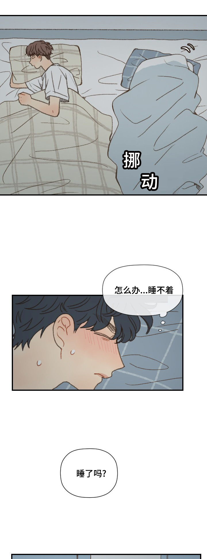第49章：谈心4