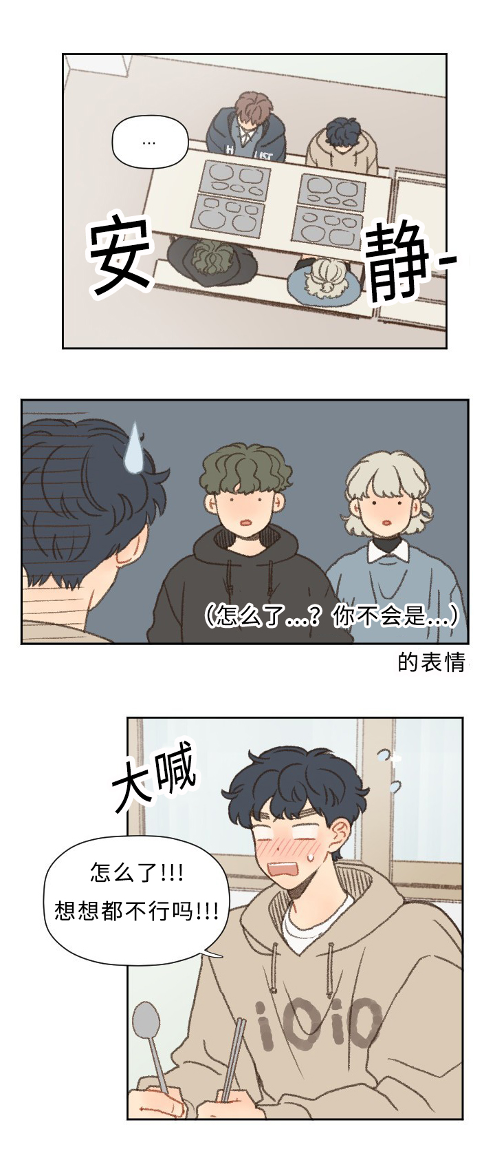 第42章：志愿10