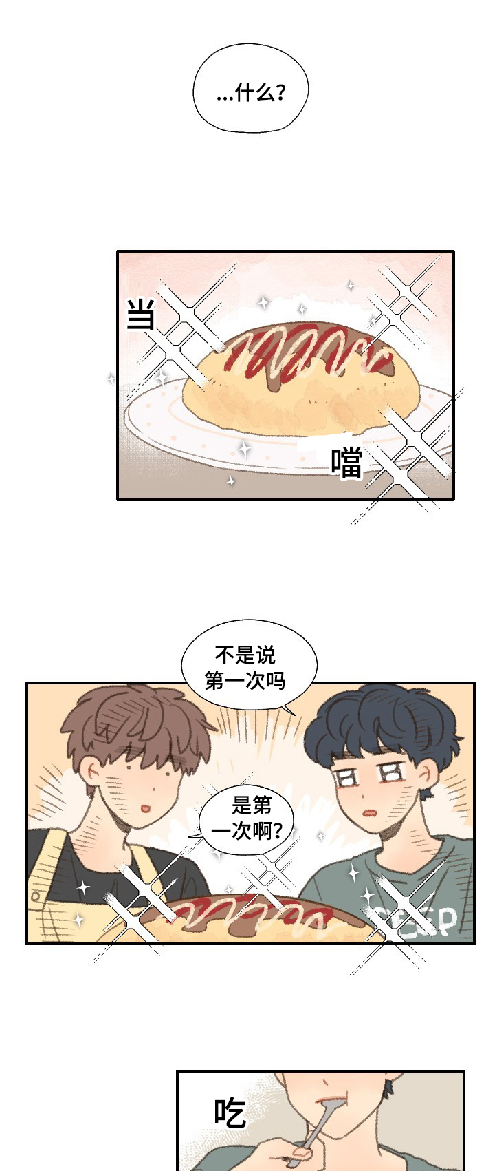 第36章：照相13