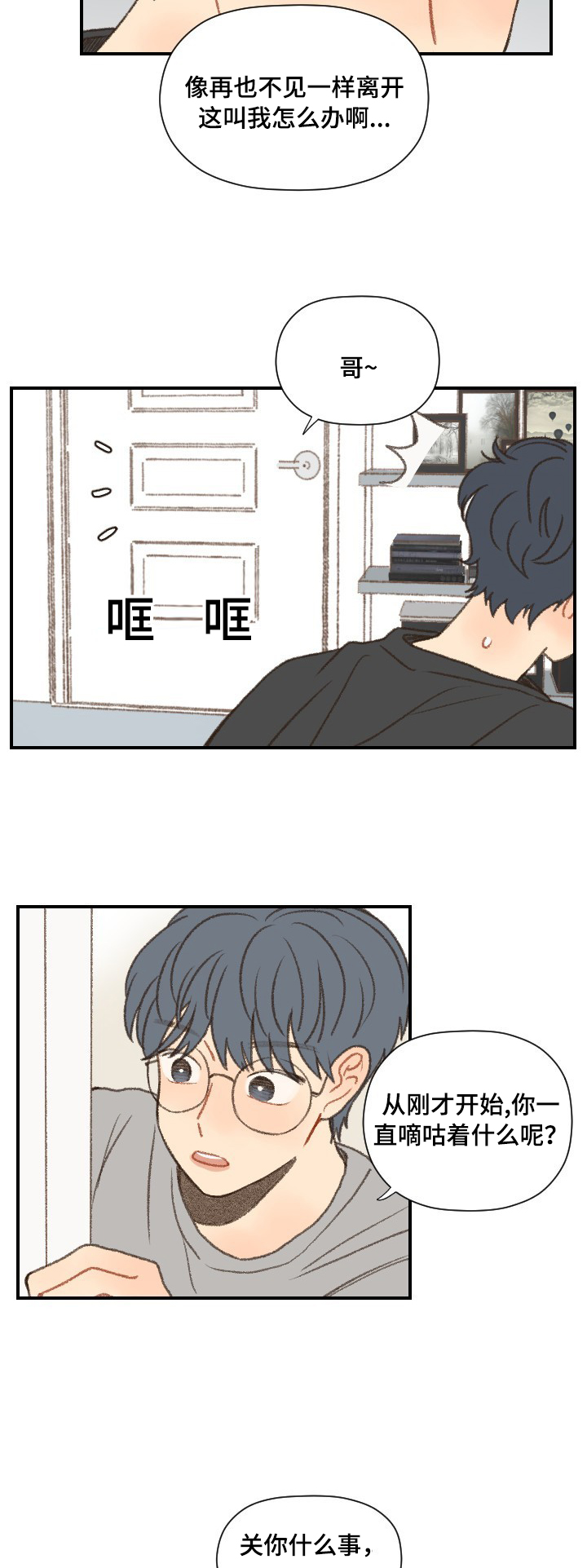 第51章：错了吗3