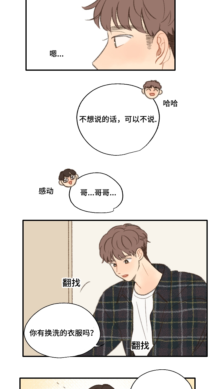 第19章：告白25