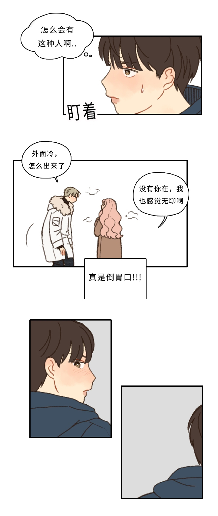 第1章：新生欢迎会20