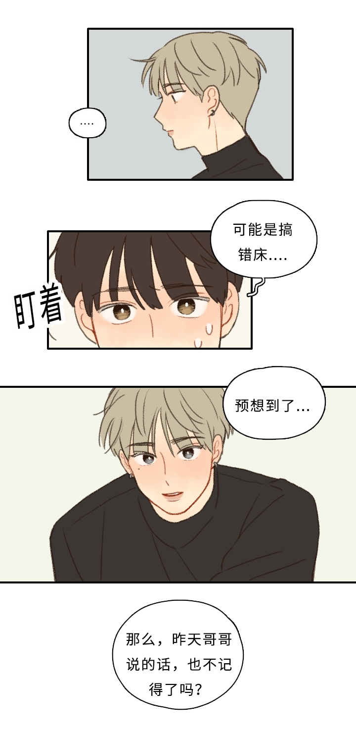 第5章：失误7